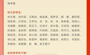 喜报 | 南京师范大学向我校发来喜报！