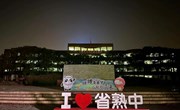 “封”景连连看，不“疫”样的校园生活