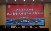 省中党建 | 党建引领，同心战疫