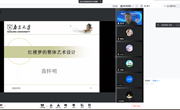 蟠虞讲堂 | 南大苗怀明教授线上讲座——论《红楼梦》的整体艺术设计