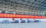 鼓动人心 | 鼓舞青春，青春梦飞扬