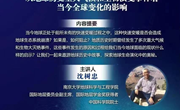 蟠虞讲堂 | 我校学子参与聆听“暾学堂”系列讲座（二）