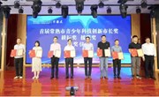 我校荣获首届常熟市青少年科技创新市长摇篮奖