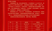  南通大学向我校发来喜报