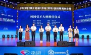 喜报 | 青春代言 榜样力量