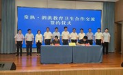 双高合作｜我校与江苏省泗洪中学签订友好合作协议