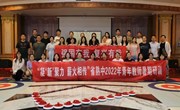 薪火计划｜“凝‘新’聚力 薪火相传”省熟中2022年青年教师暑期研训