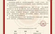 喜报 | 中国矿业大学、西交利物浦大学向我校发来喜报！