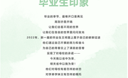 毕业生印象 | 守望相助，砥砺传承—— 2022届省熟中优秀毕业生代表畅谈高中学习（二）