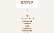 书香校园 弦歌有梦 | 第七届“晴川杯”校园读书节活动圆满结束