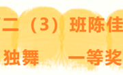 喜报 | 我校在2022年苏州市高中生“三独”比赛中获得优异成绩