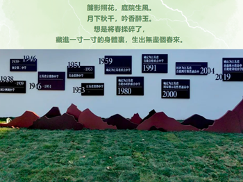 春分 | 春归迎校庆，弦歌奏华章