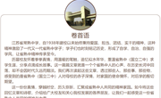 弦歌不辍 共续华章 | 校庆征文选登——59届校友刘兆峰《鄙人是“丑小鸭”》