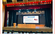 法制讲座 | “同筑法治长城，共享法治阳光”