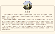 弦歌不辍 共续华章 | 校庆征文选登——75届校友钱荣明《咏母校》