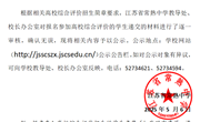 2025届高三学生综合评价招生报名材料公示（一）（南京医科大学）