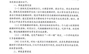 关于公布规范教辅材料征订使用举报方式的通知