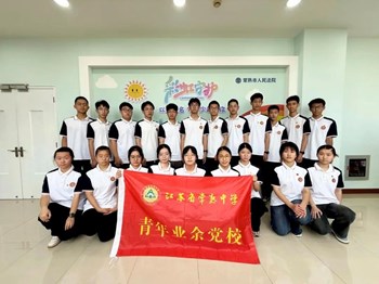 青年业余党校学员走进常熟市人民法院