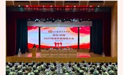 星光·启程|省熟中2025年奖学金授奖大会